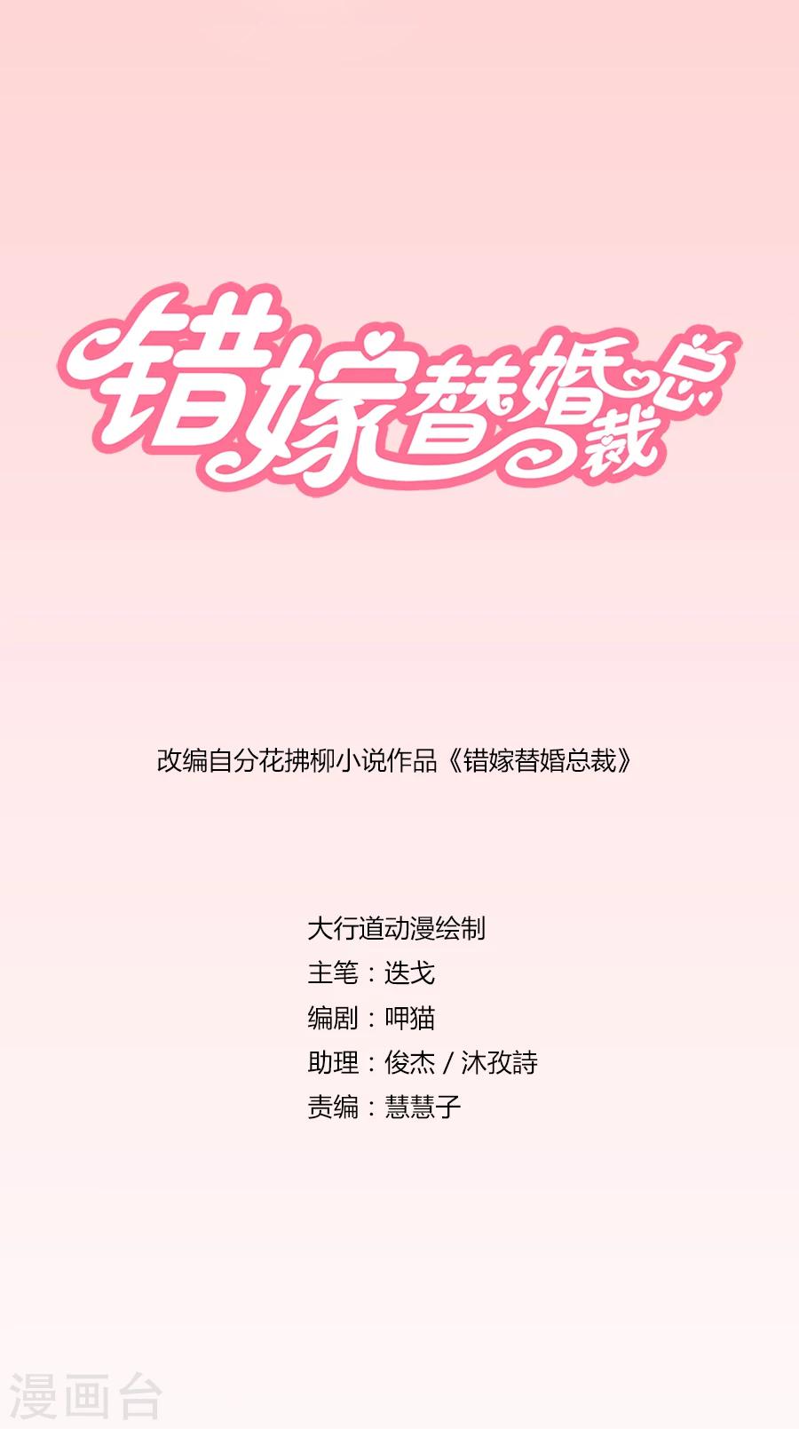 第138话 来两斤我老婆喜欢的蘑菇-第138话