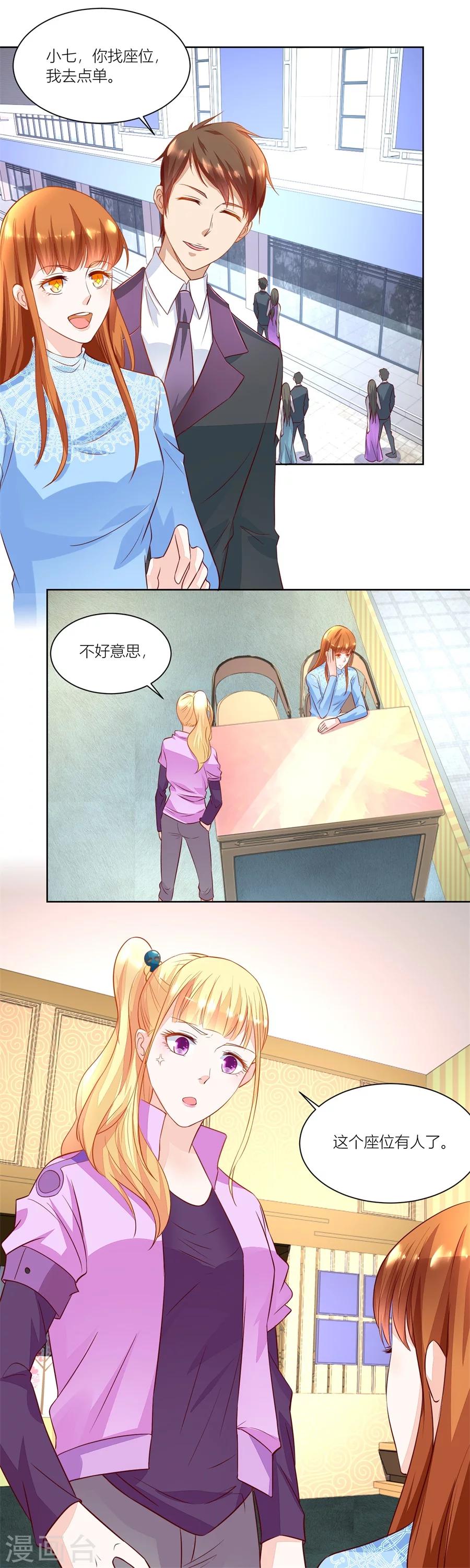 第138话 来两斤我老婆喜欢的蘑菇-第138话