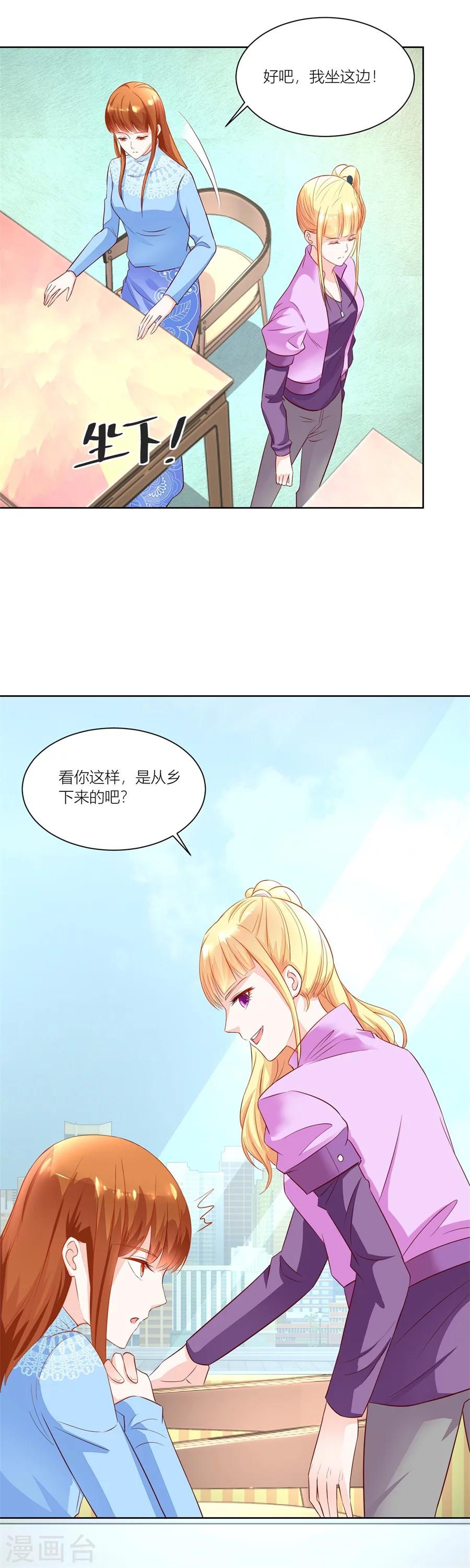 第138话 来两斤我老婆喜欢的蘑菇-第138话