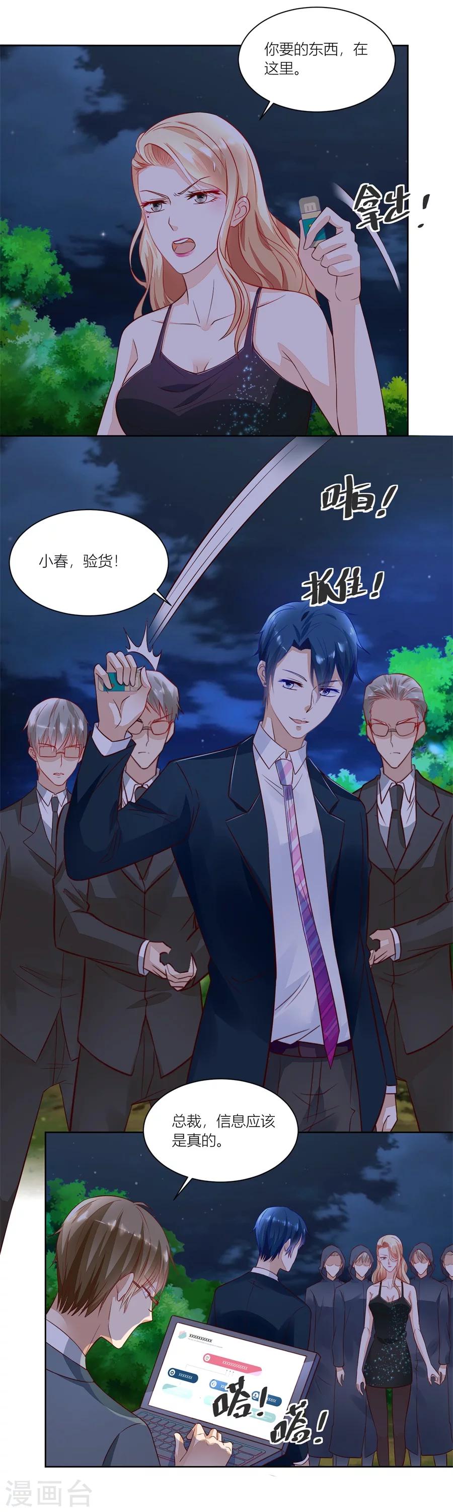 第138话 来两斤我老婆喜欢的蘑菇-第138话