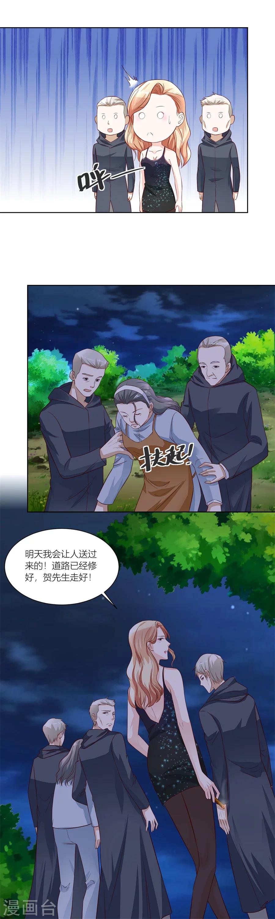 第138话 来两斤我老婆喜欢的蘑菇-第138话
