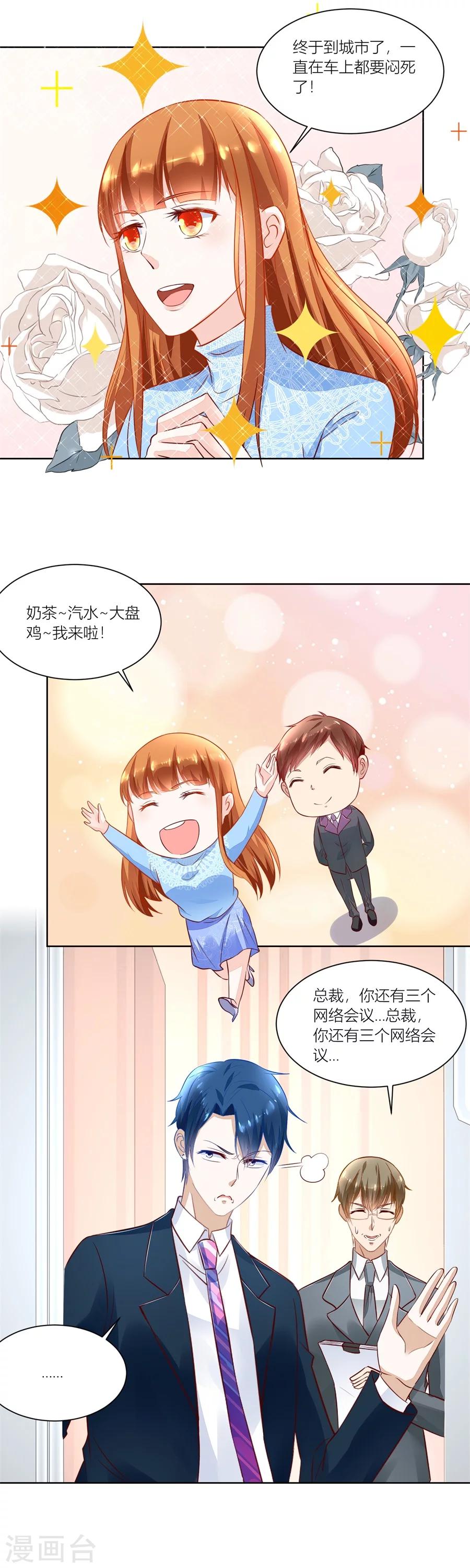 第138话 来两斤我老婆喜欢的蘑菇-第138话