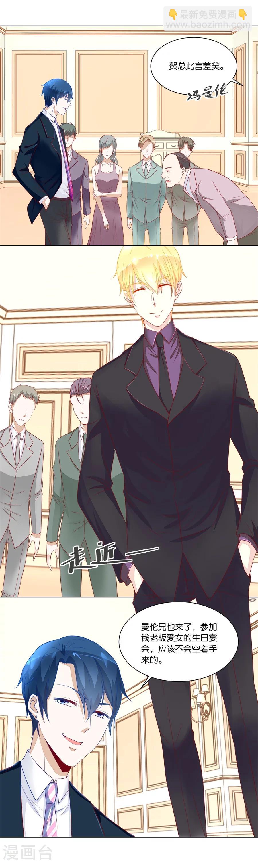 第140话 我老婆真美-第140话