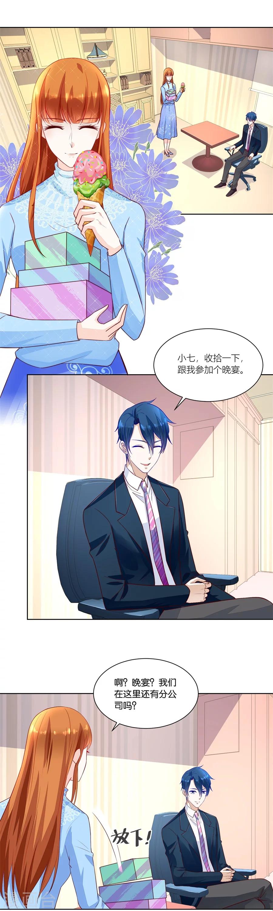 第140话 我老婆真美-第140话