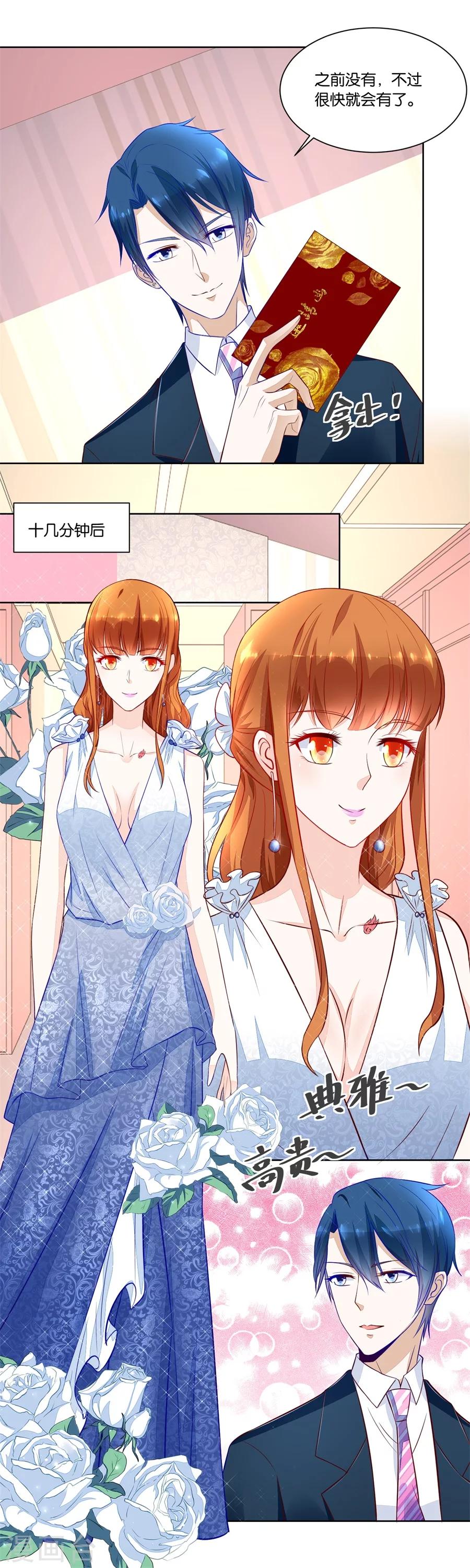 第140话 我老婆真美-第140话