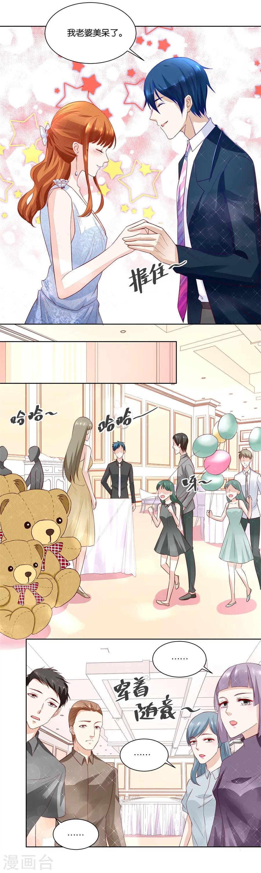 第140话 我老婆真美-第140话