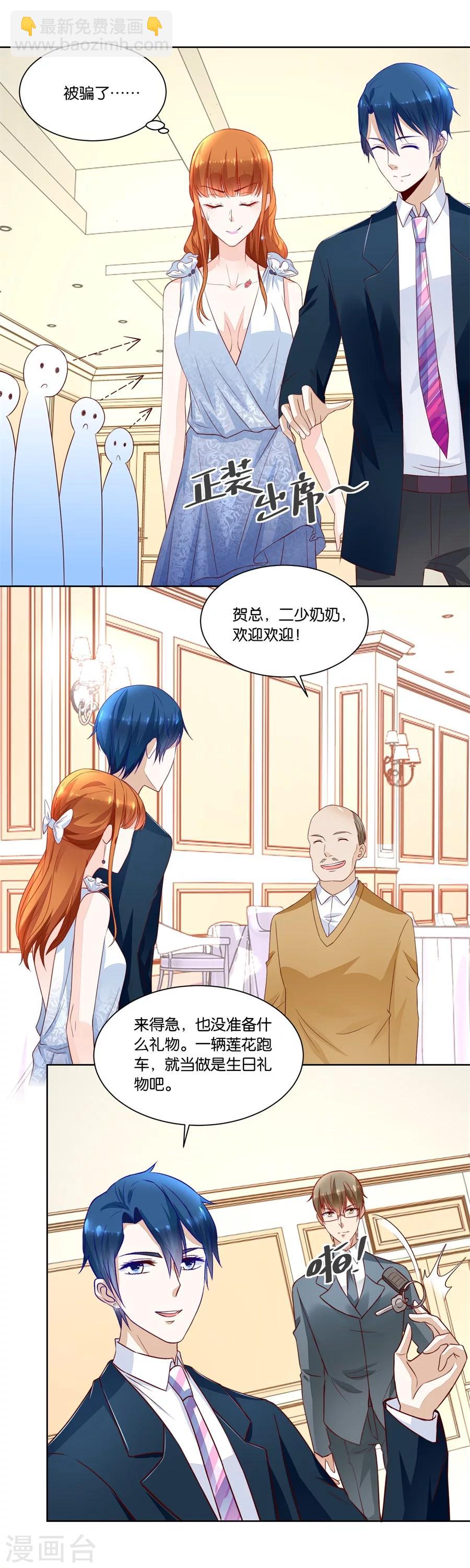 第140话 我老婆真美-第140话