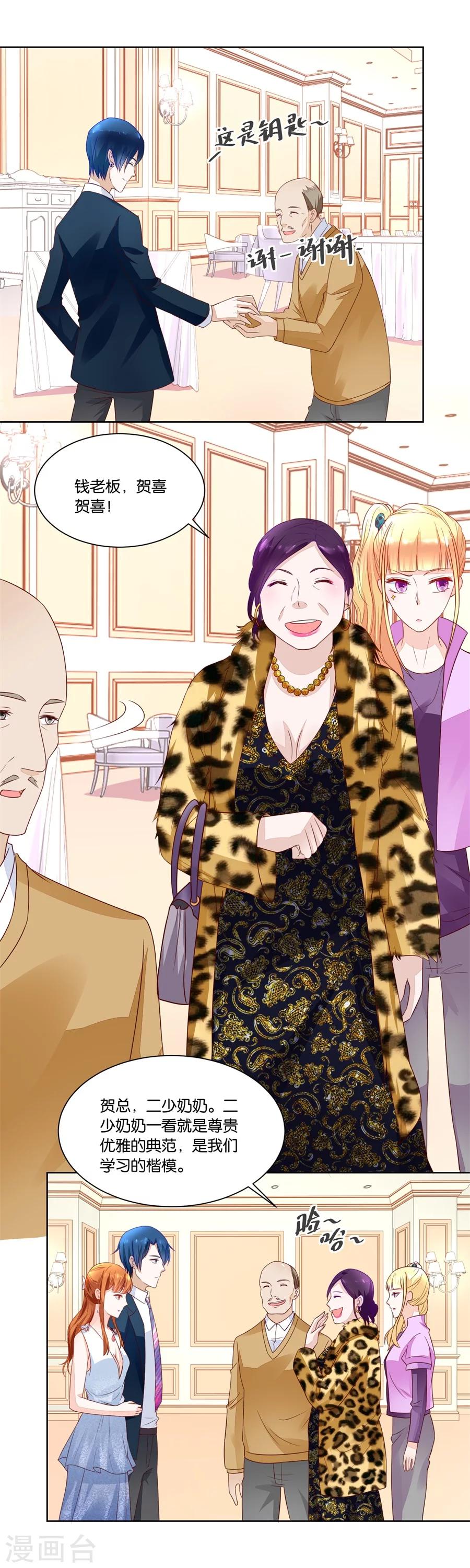 第140话 我老婆真美-第140话