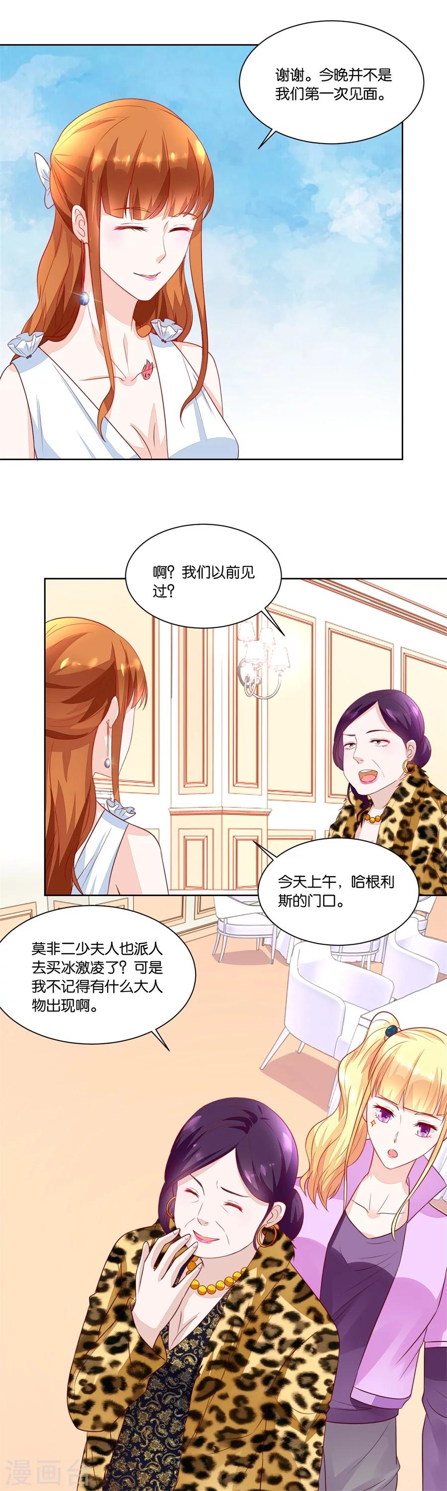 第140话 我老婆真美-第140话