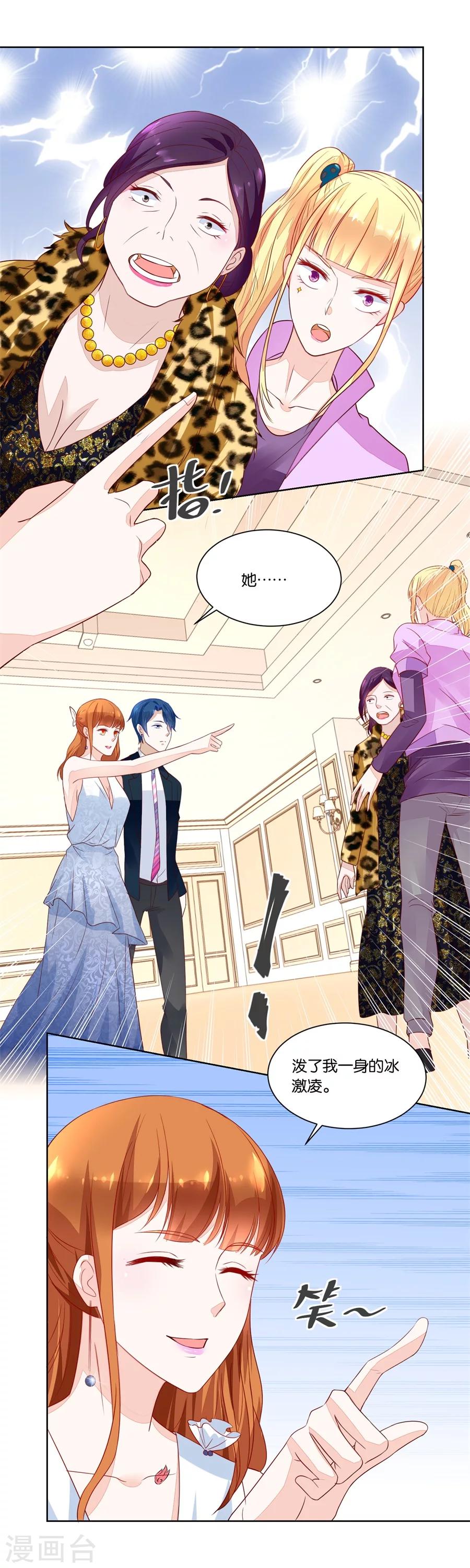 第140话 我老婆真美-第140话