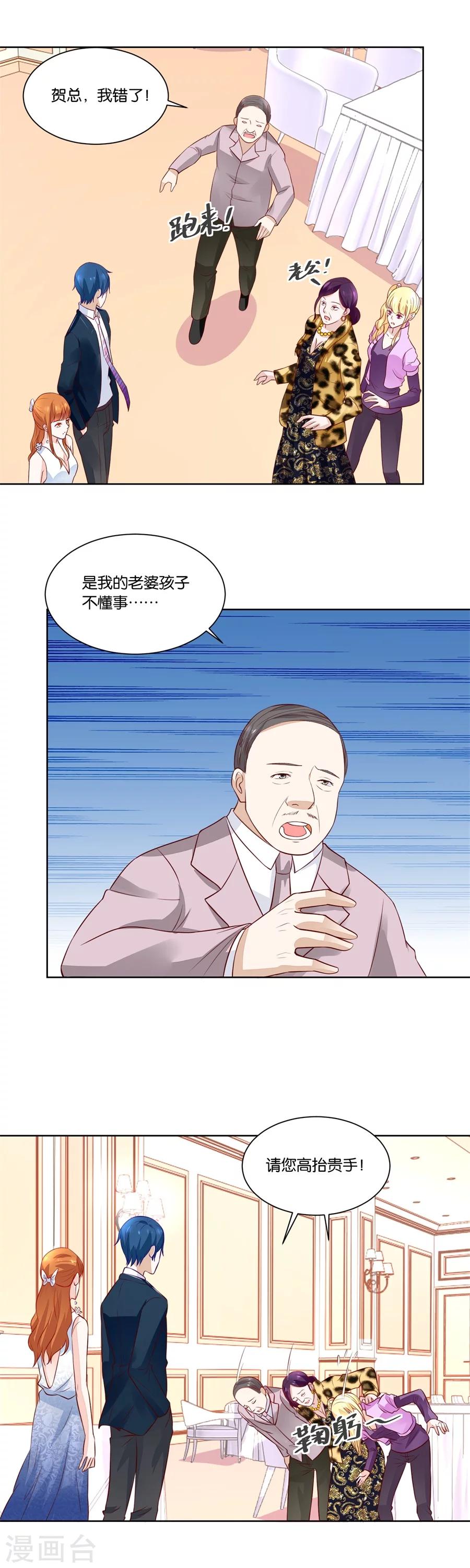 第140话 我老婆真美-第140话