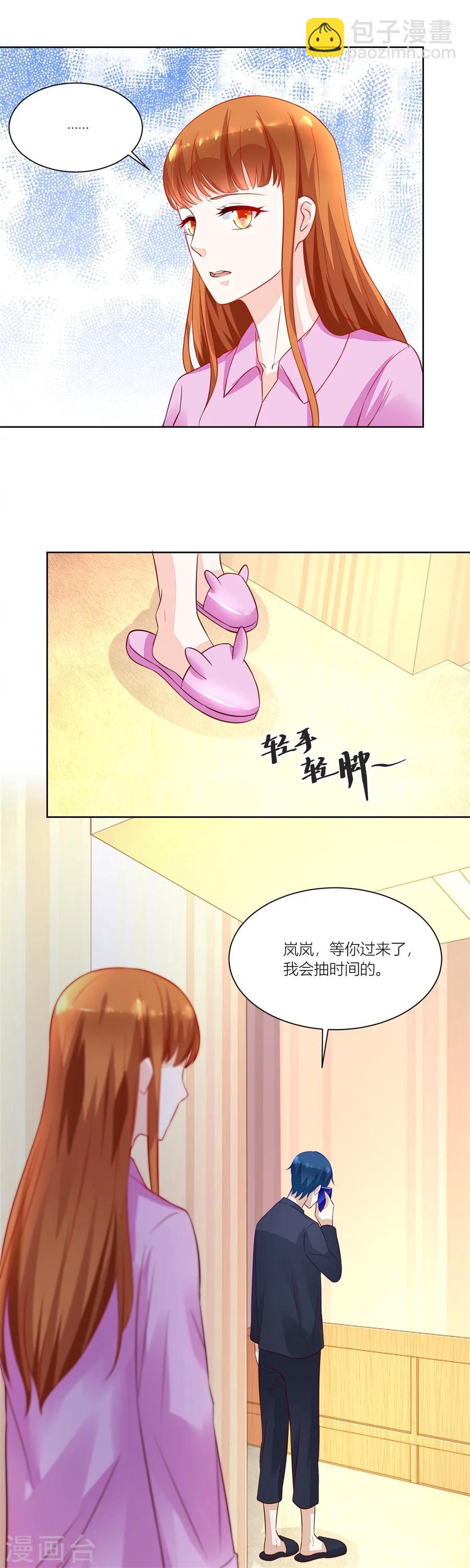第142话 祭拜-第142话