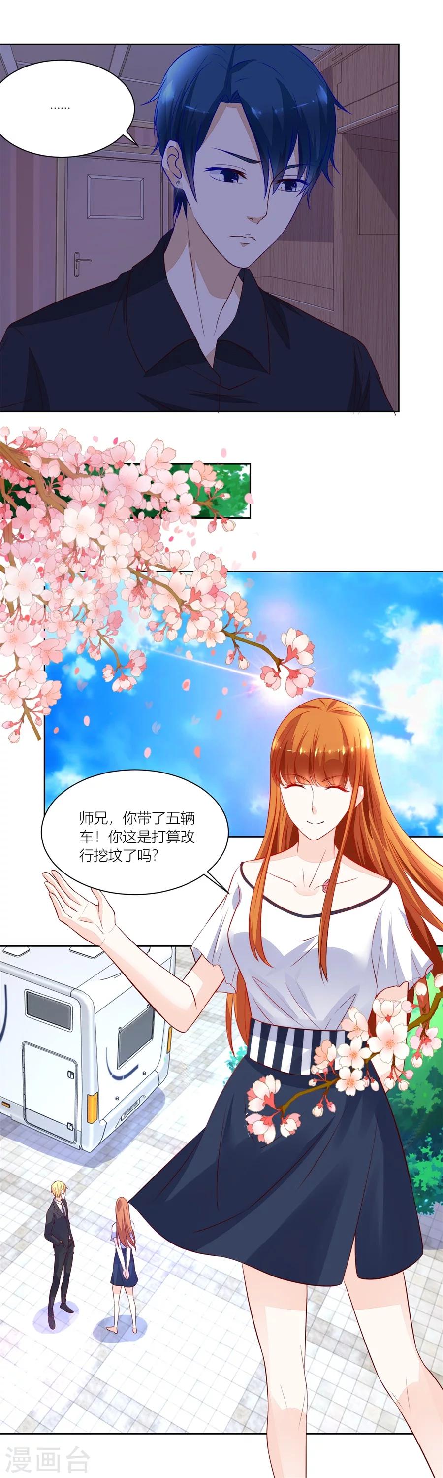 第142话 祭拜-第142话