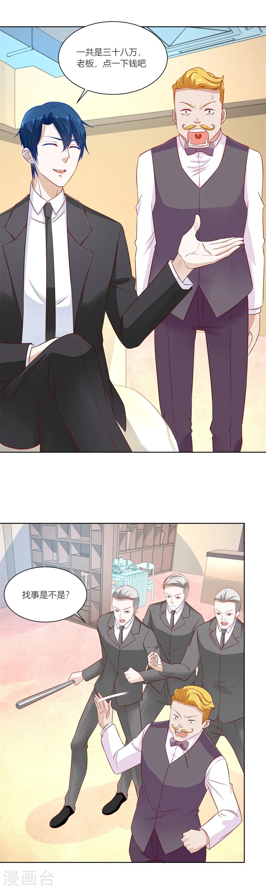 第144话 近在咫尺-第144话