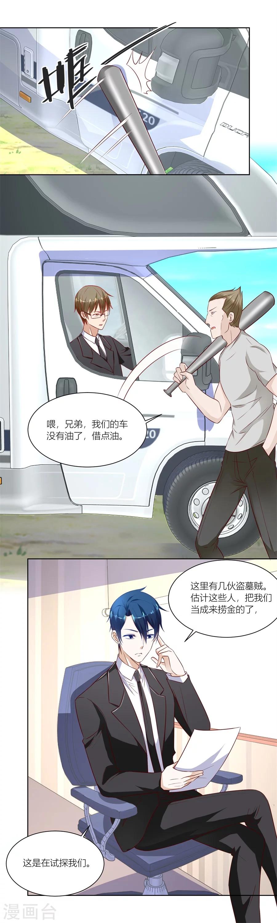 第144话 近在咫尺-第144话