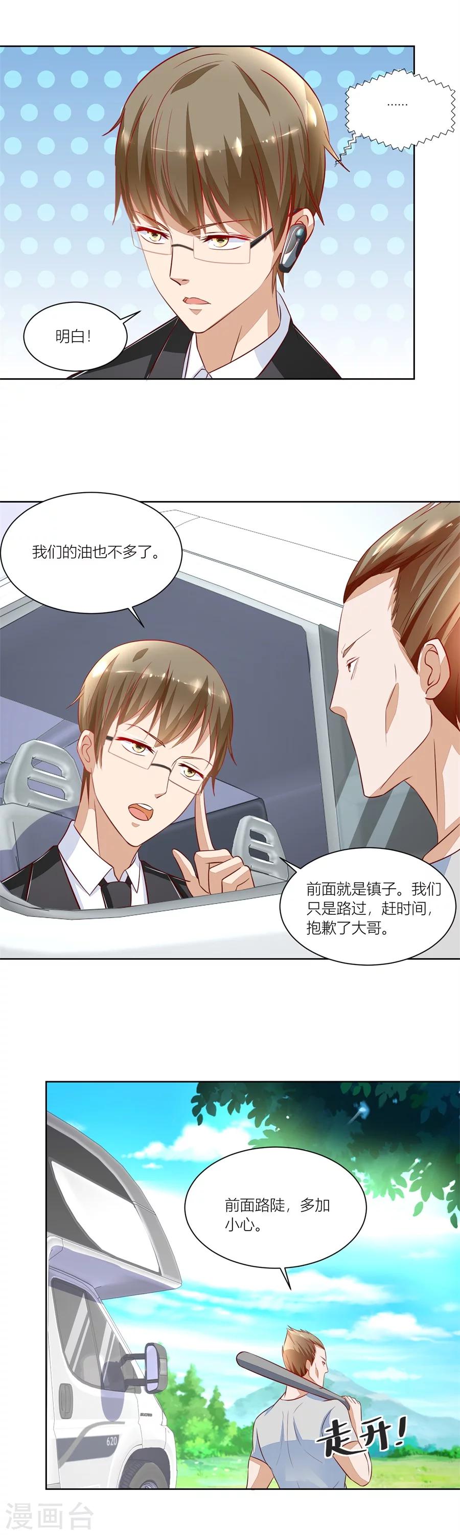 第144话 近在咫尺-第144话