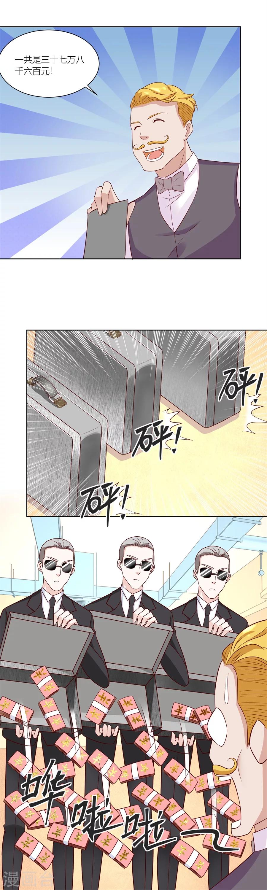 第144话 近在咫尺-第144话