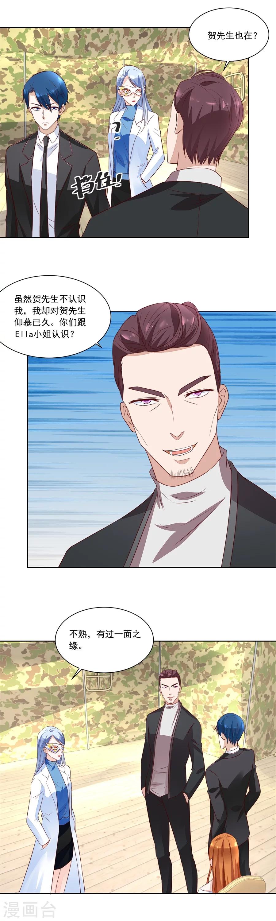 第146话 你不认识我吗-第146话