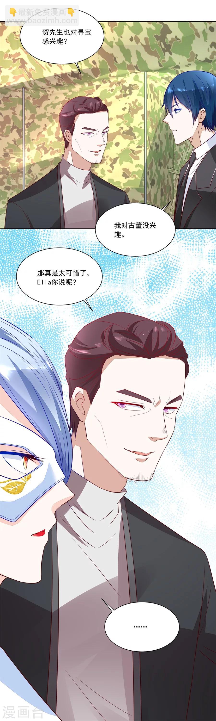 第146话 你不认识我吗-第146话