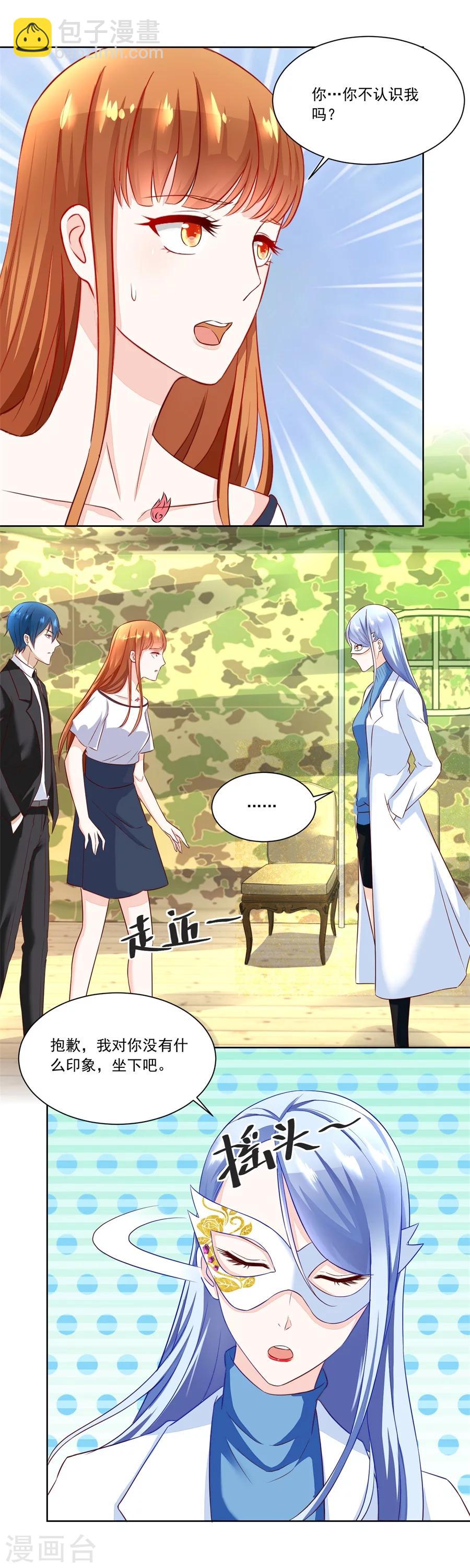 第146话 你不认识我吗-第146话