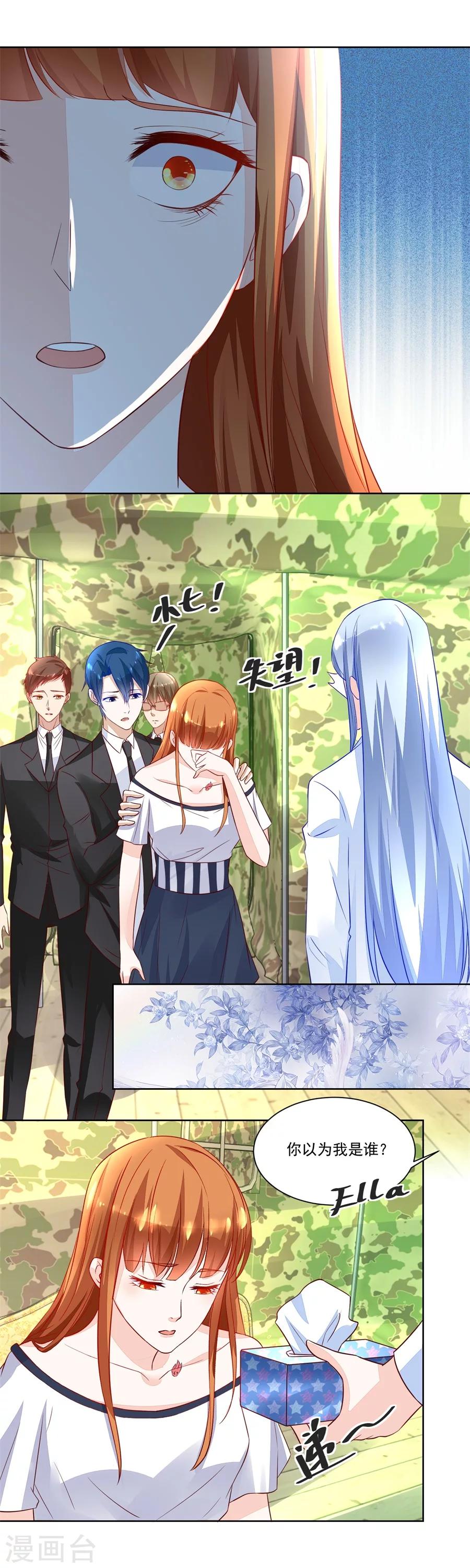 第146话 你不认识我吗-第146话