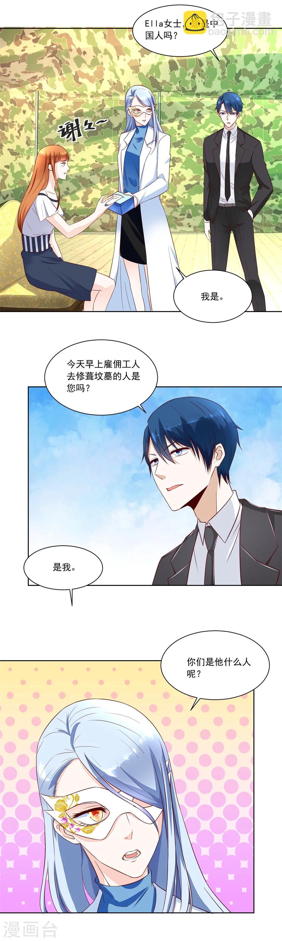 第146话 你不认识我吗-第146话