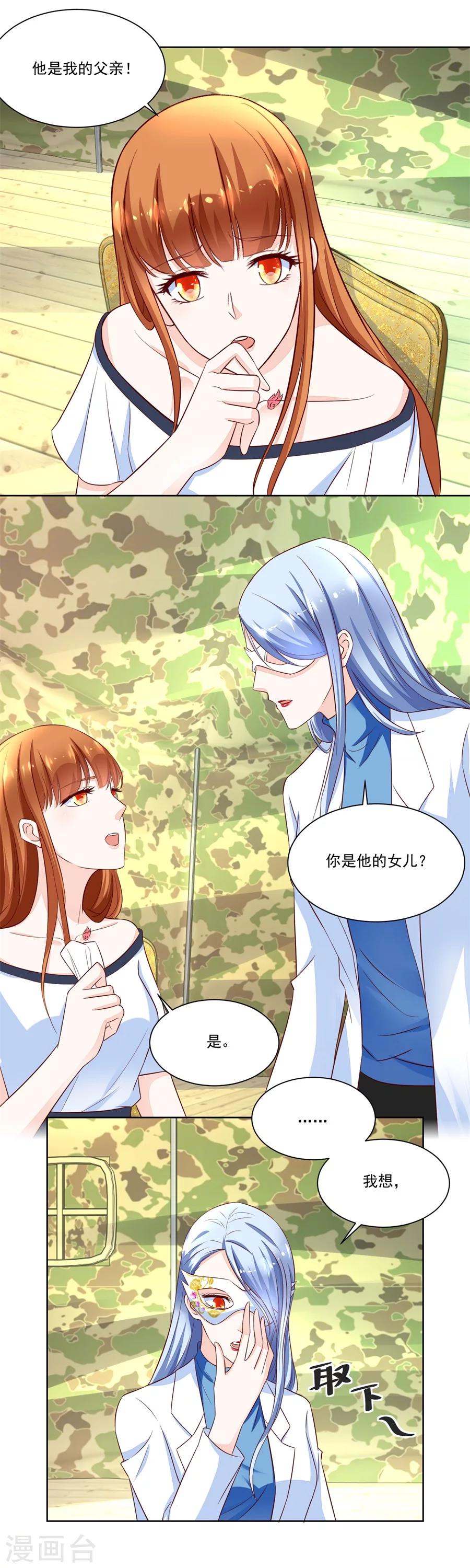 第146话 你不认识我吗-第146话