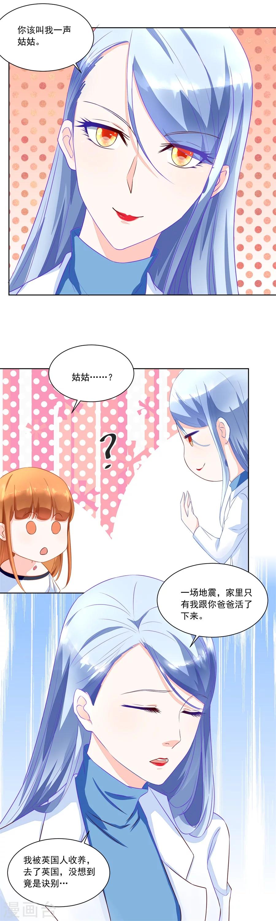 第146话 你不认识我吗-第146话