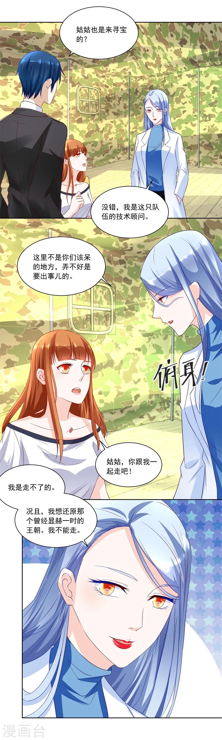 第146话 你不认识我吗-第146话