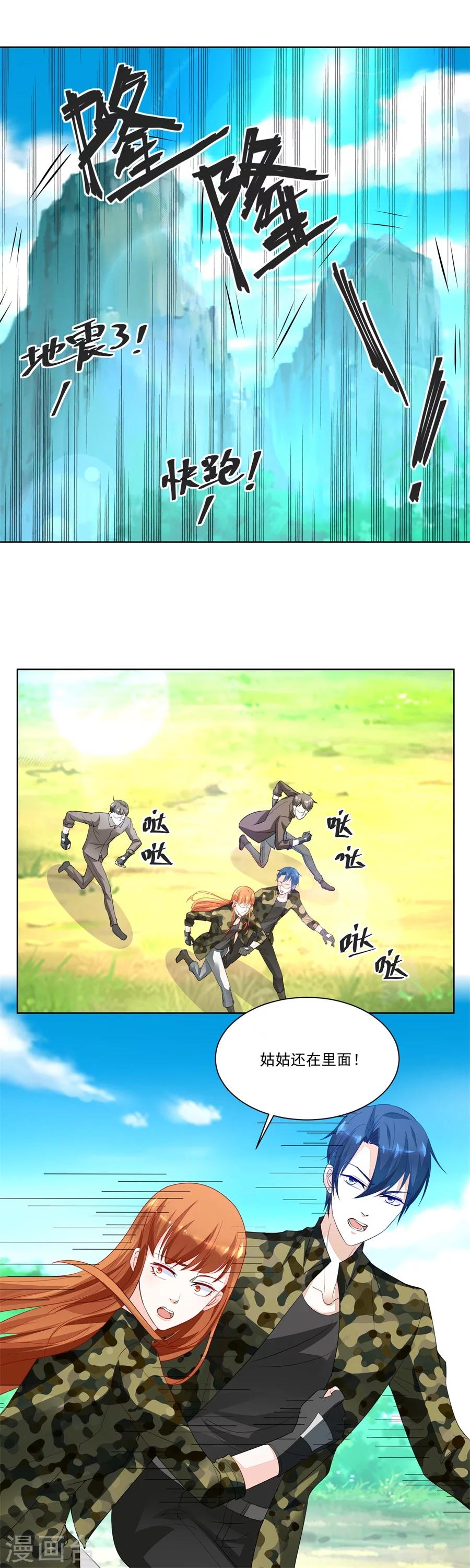 第148话 刺激的事情来了-第148话