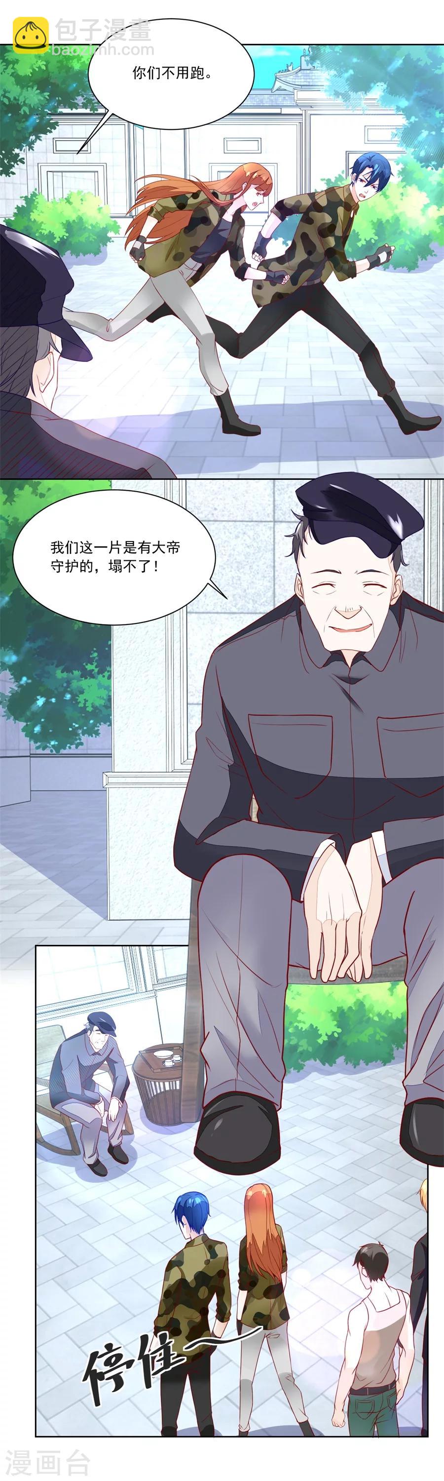 第148话 刺激的事情来了-第148话