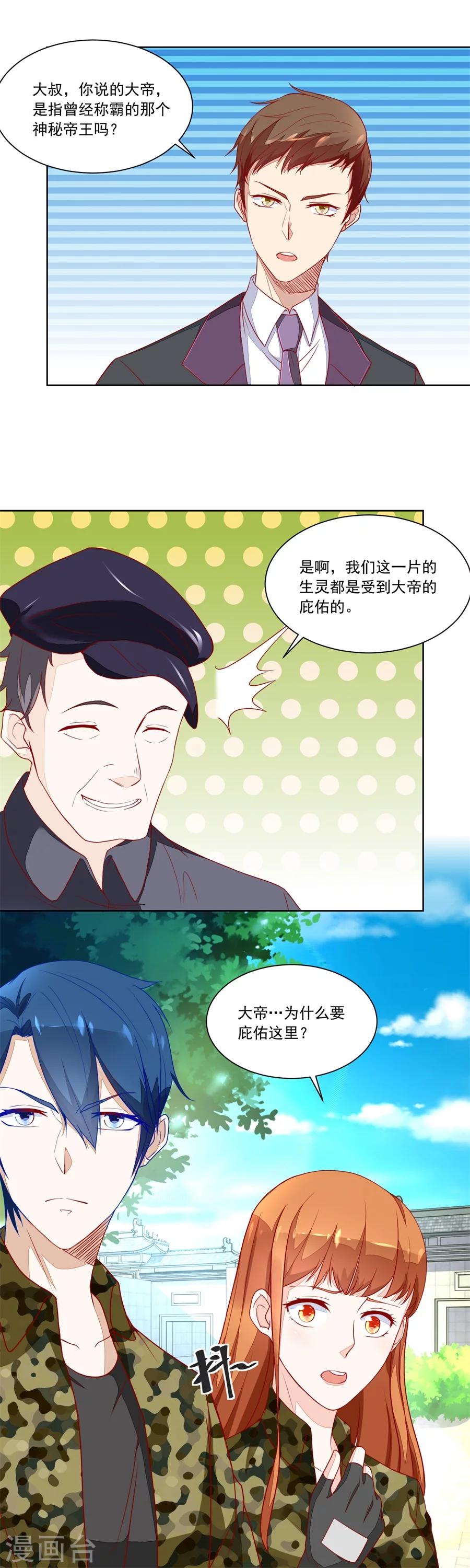 第148话 刺激的事情来了-第148话