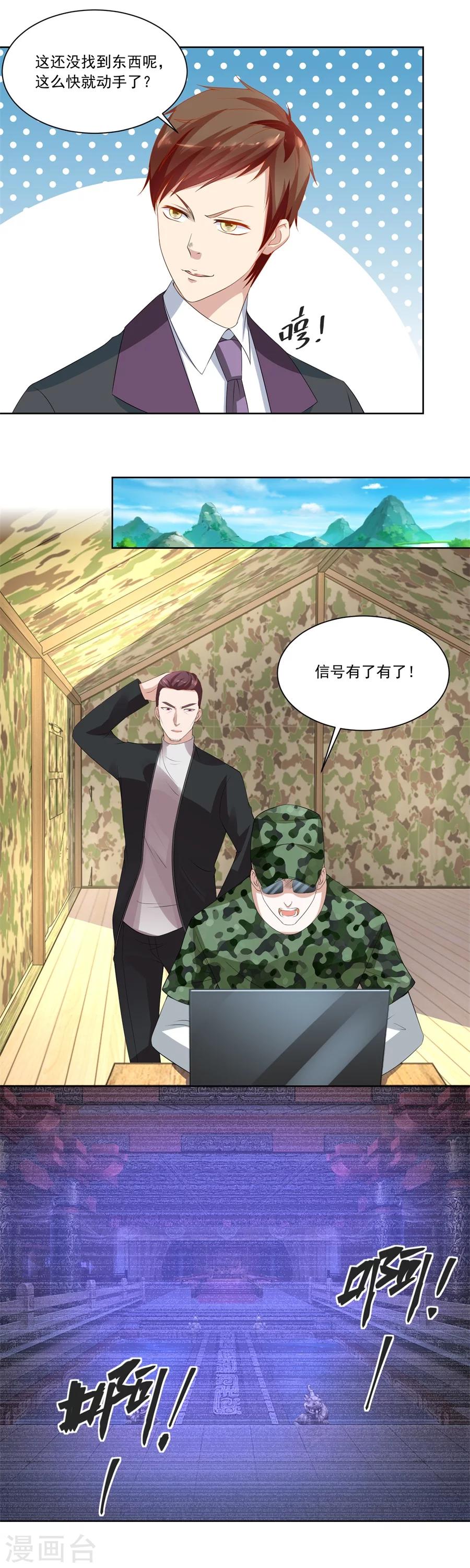 第148话 刺激的事情来了-第148话