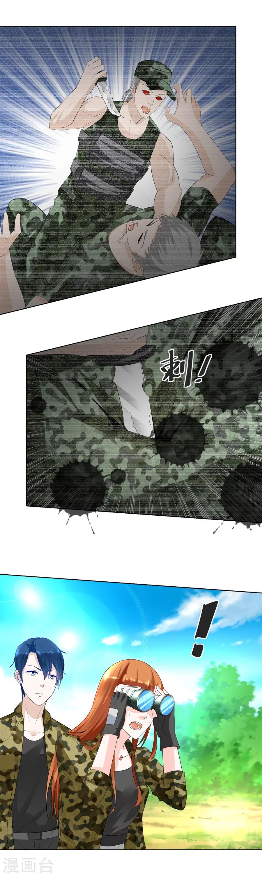 第148话 刺激的事情来了-第148话