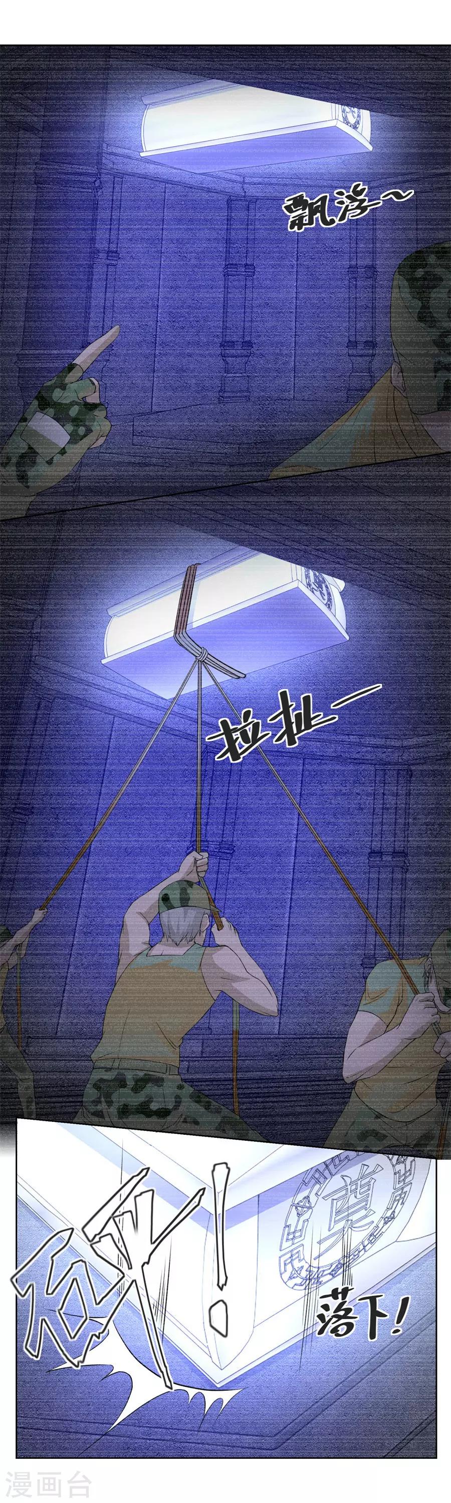 第148话 刺激的事情来了-第148话