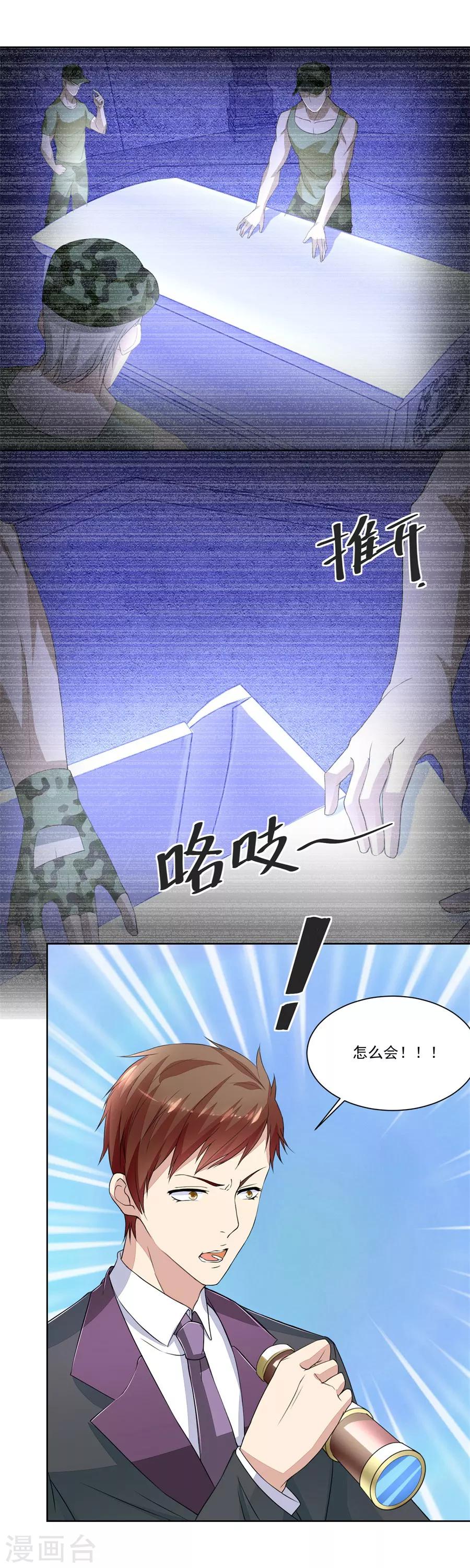 第148话 刺激的事情来了-第148话