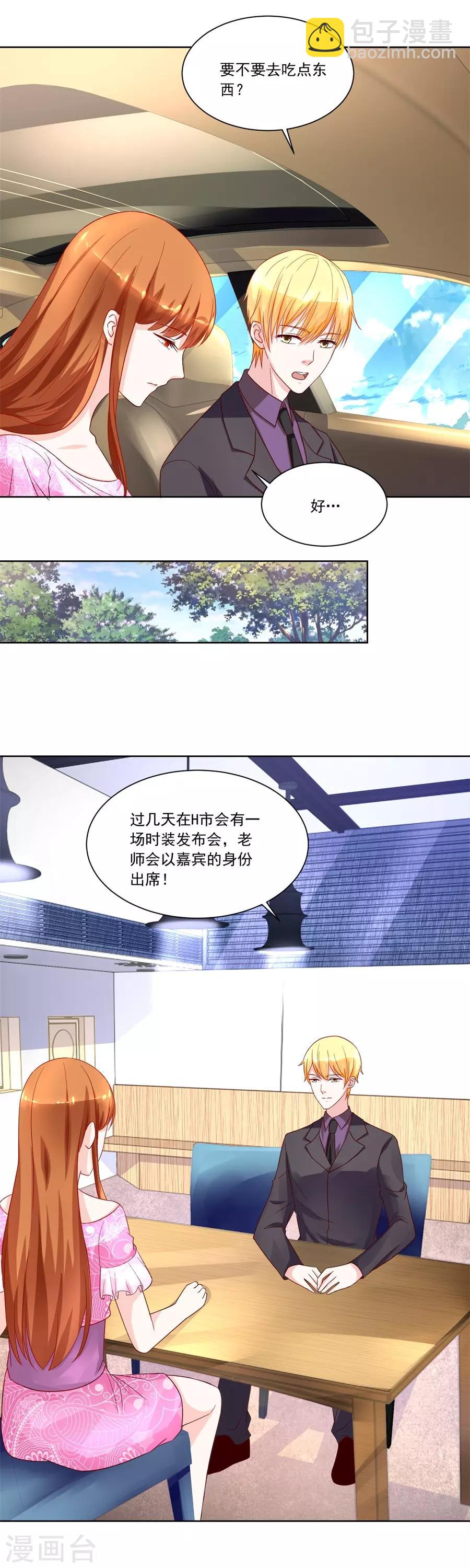 第150话 时装发布会的女伴-第150话