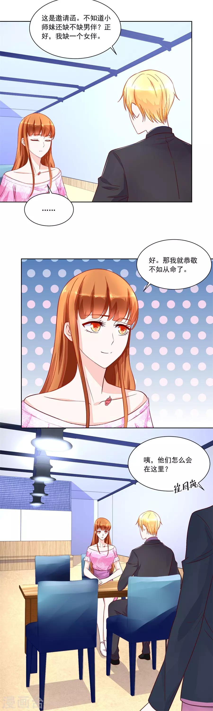 第150话 时装发布会的女伴-第150话