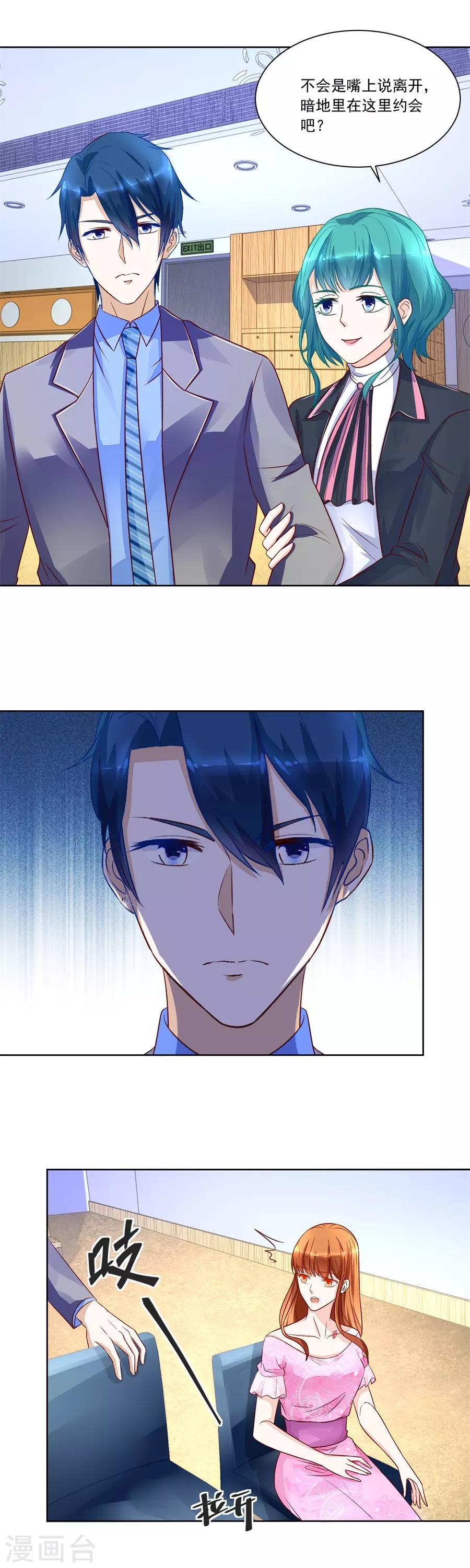 第150话 时装发布会的女伴-第150话