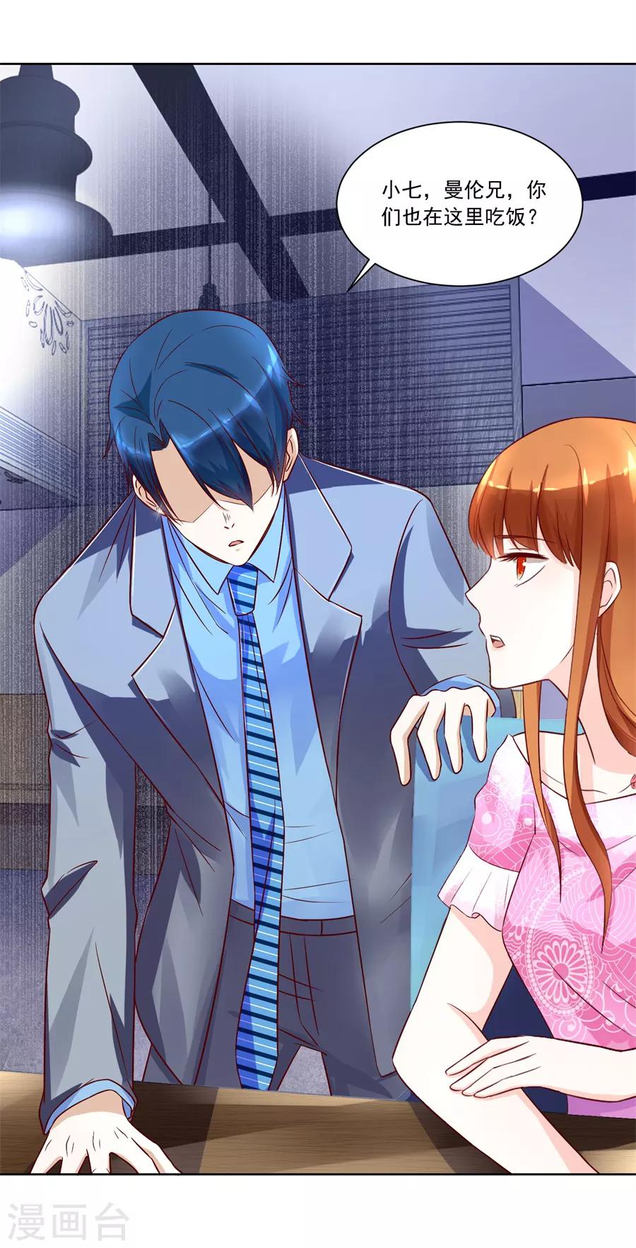 第150话 时装发布会的女伴-第150话