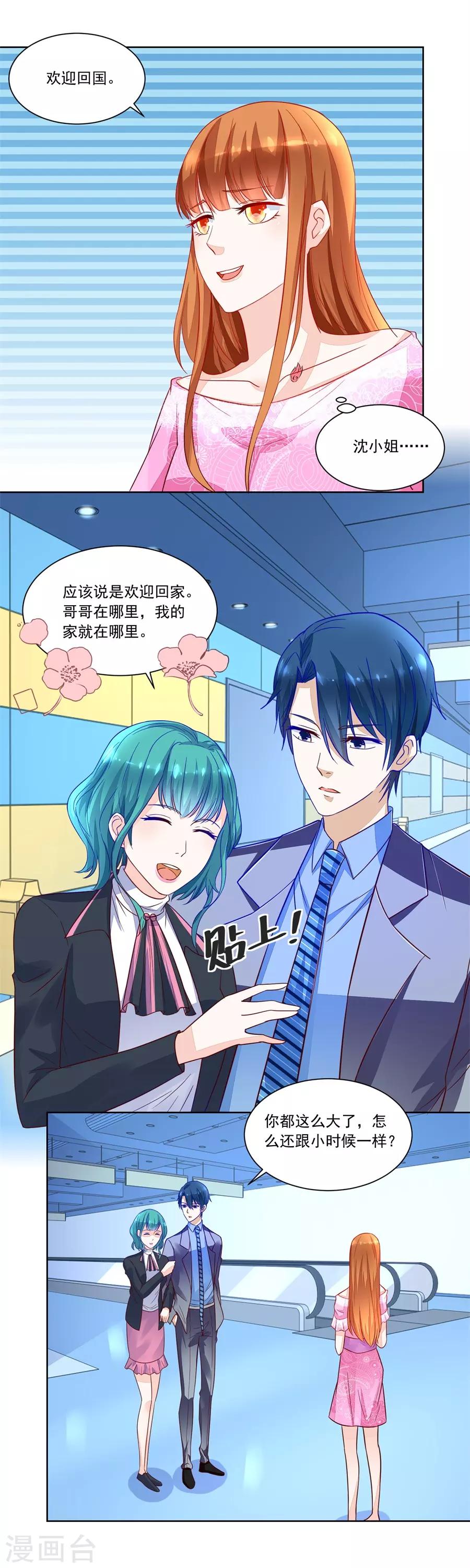 第150话 时装发布会的女伴-第150话