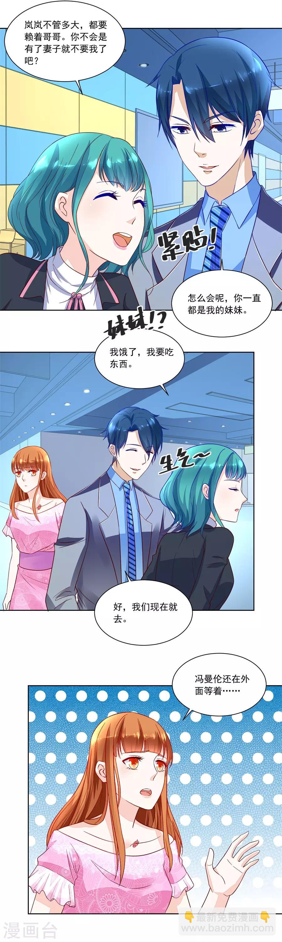 第150话 时装发布会的女伴-第150话
