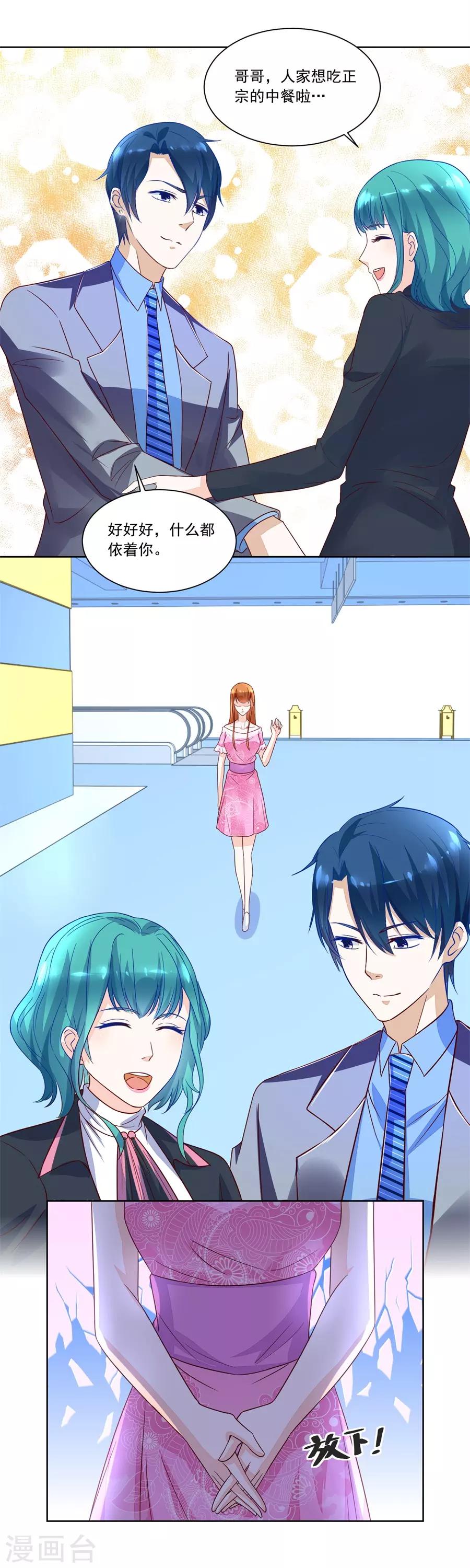 第150话 时装发布会的女伴-第150话