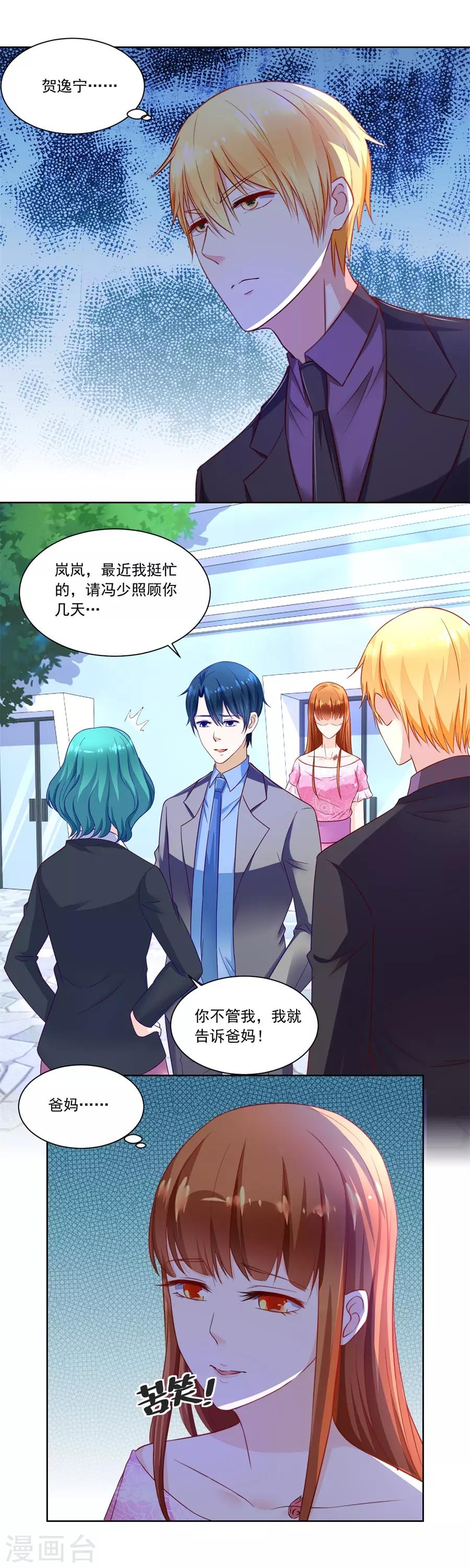 第150话 时装发布会的女伴-第150话