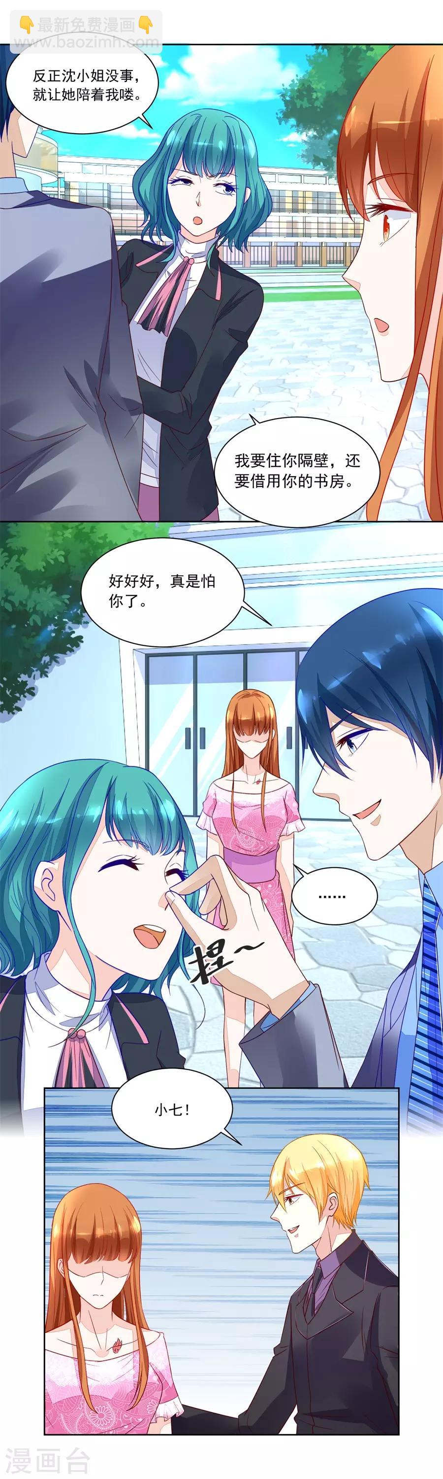 第150话 时装发布会的女伴-第150话