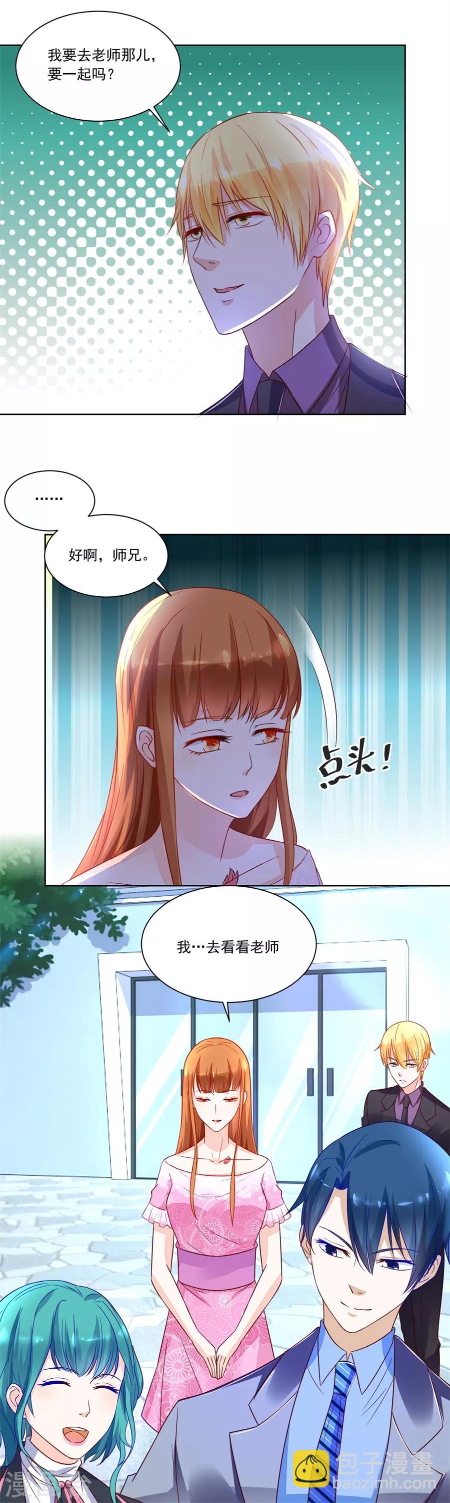 第150话 时装发布会的女伴-第150话