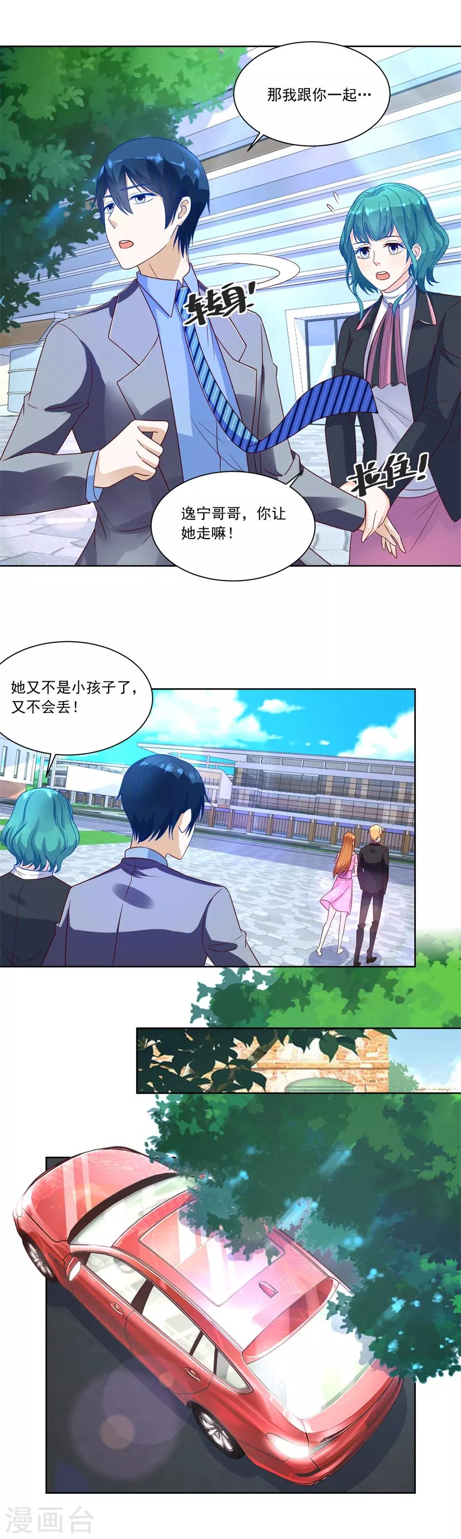 第150话 时装发布会的女伴-第150话