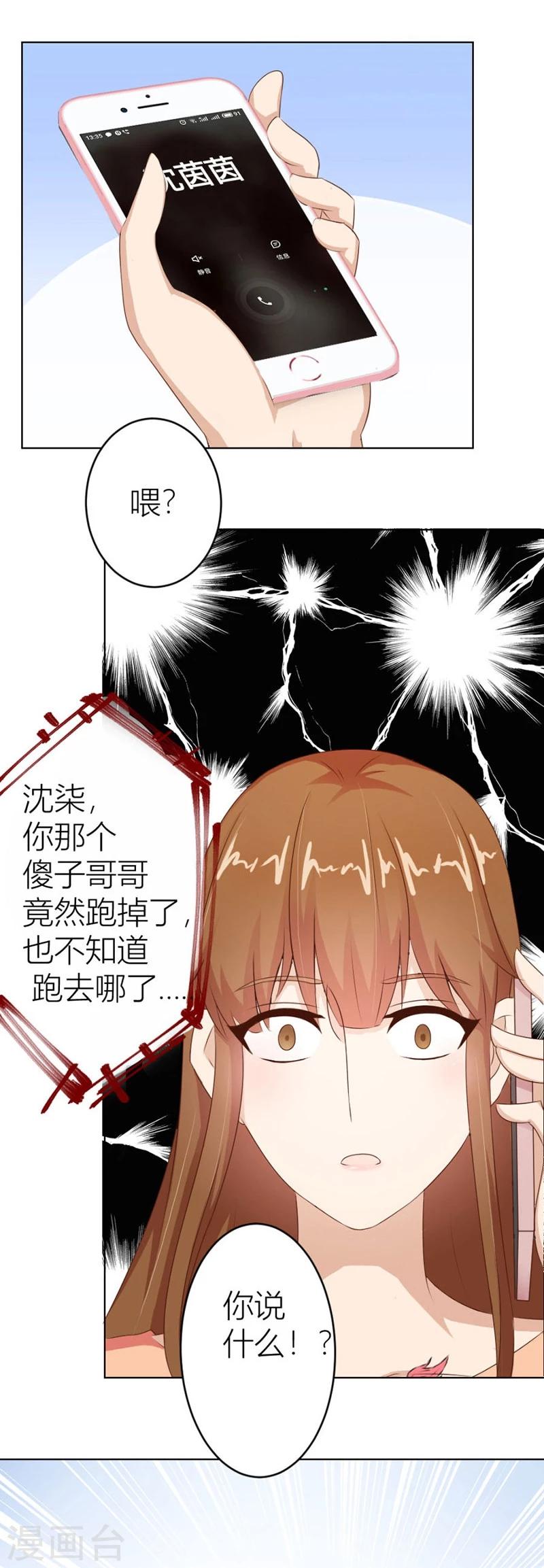第16话 催子-第16话