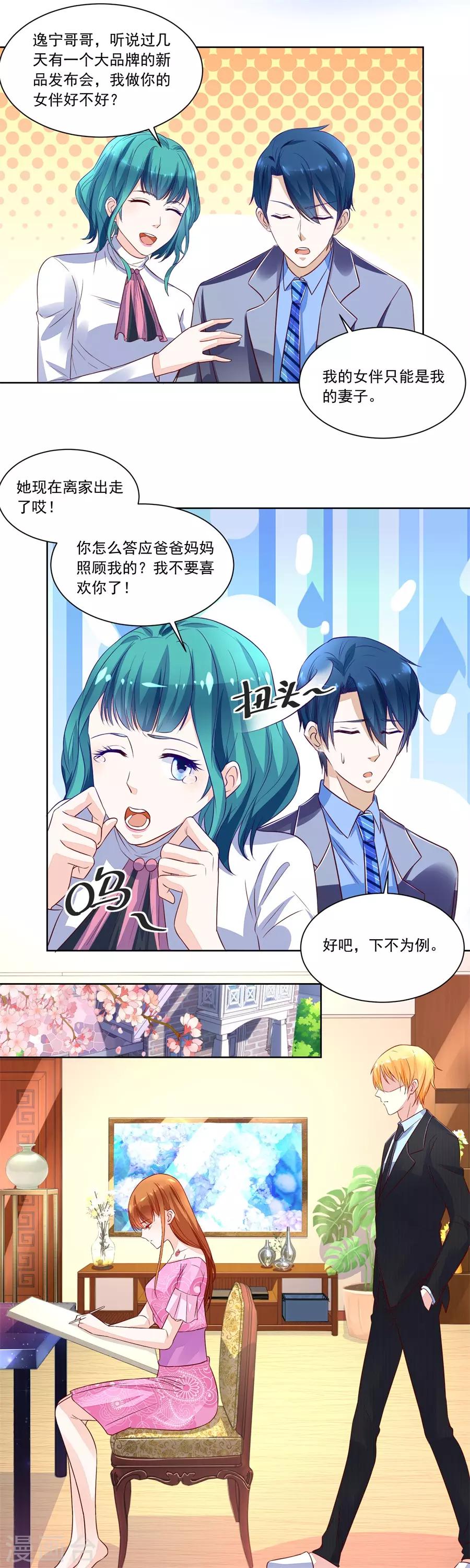 第152话 月岚装病-第152话