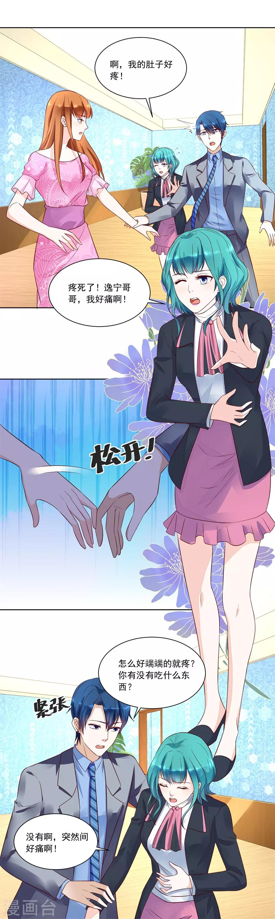 第152话 月岚装病-第152话